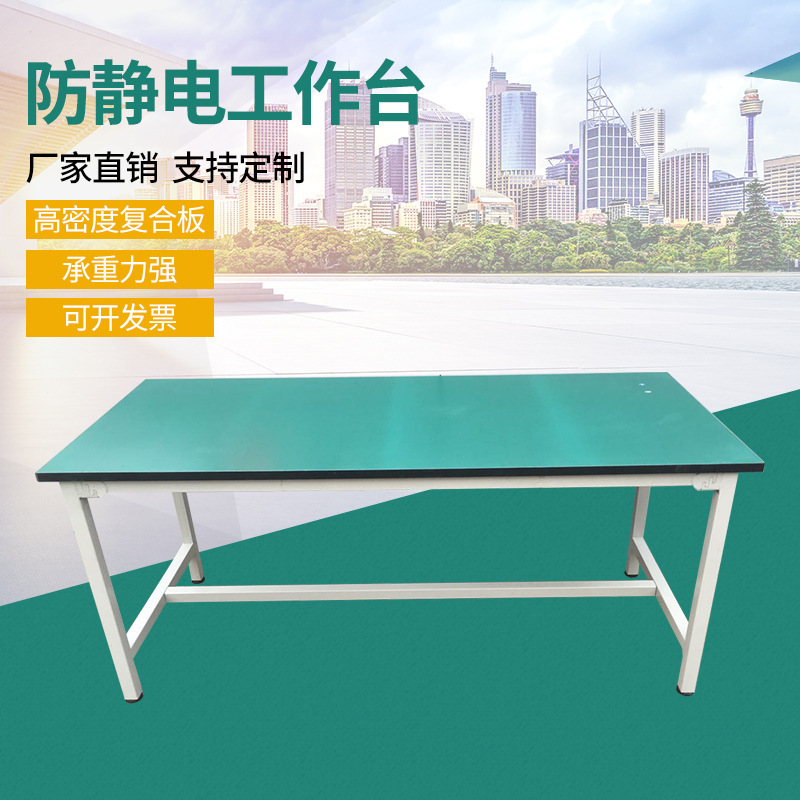 Workshop anti-static Workbench assembly line console heavy-duty assembly electronic maintenance table inspection table packing table