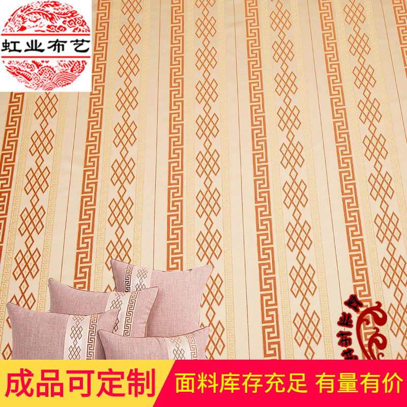 清仓中式高桌旗提花布抱枕坐垫绸缎布料红木沙发坐垫织锦缎面料
