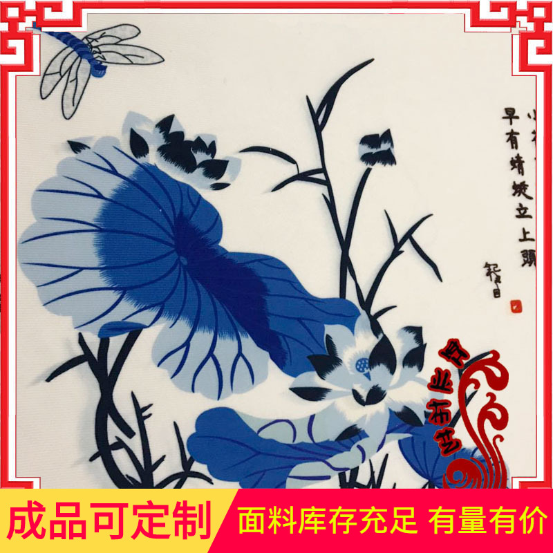 虹业布艺荷塘数码印花棉麻红木家具坐垫靠垫布料绒布抱枕面料批发