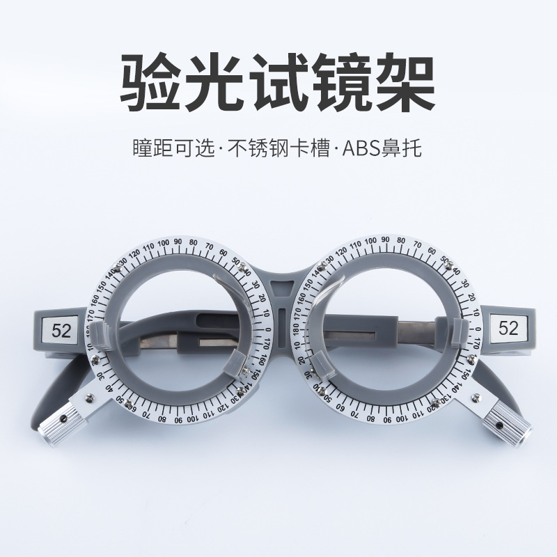 Good Helper Optometry Test Frame Adjustable Try-On Frame Light Optometry Insert Experience Glasses Frame Measurement Accessories