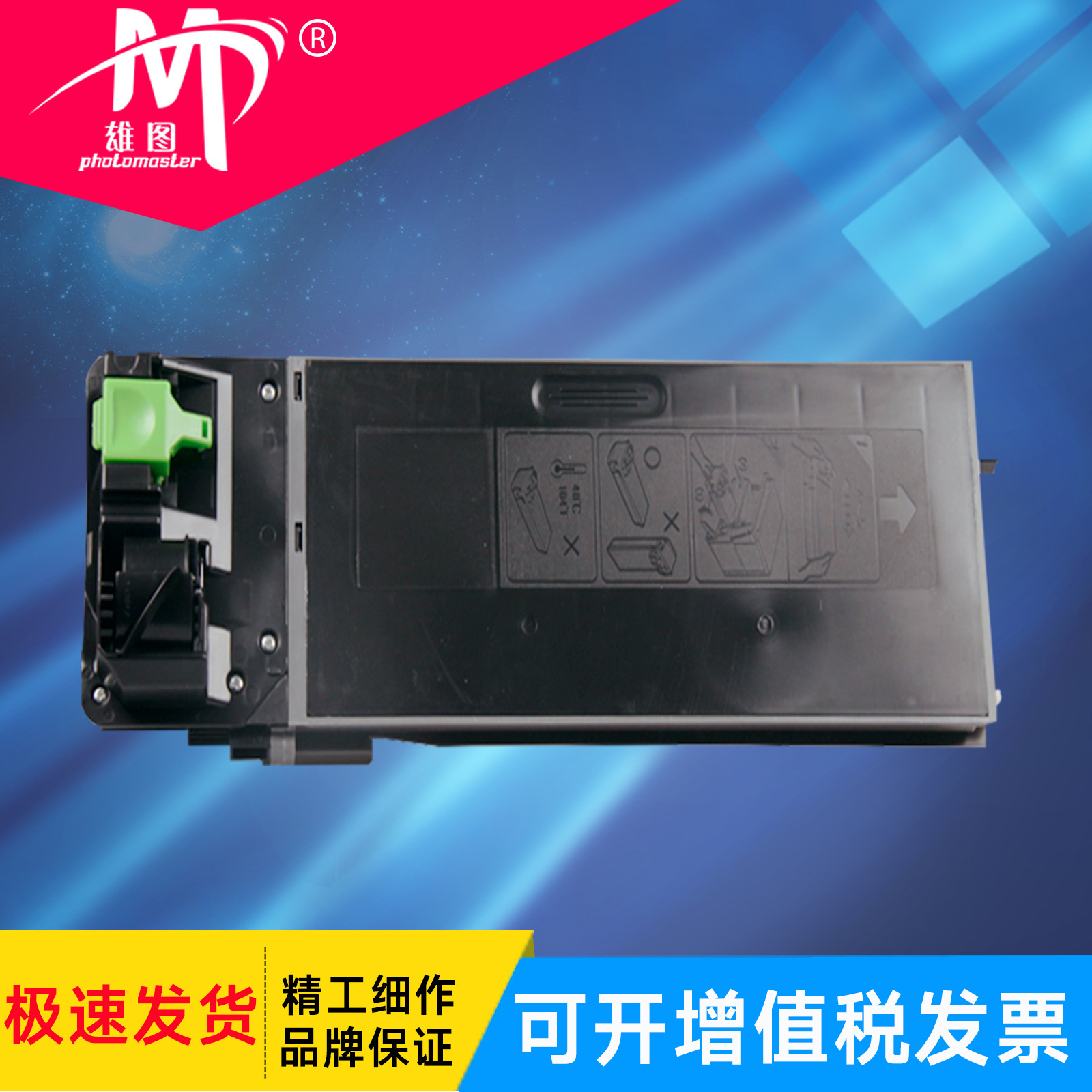 雄图适用夏普AR1808S粉盒2008D墨盒236碳粉MX235CT ar1808s粉盒