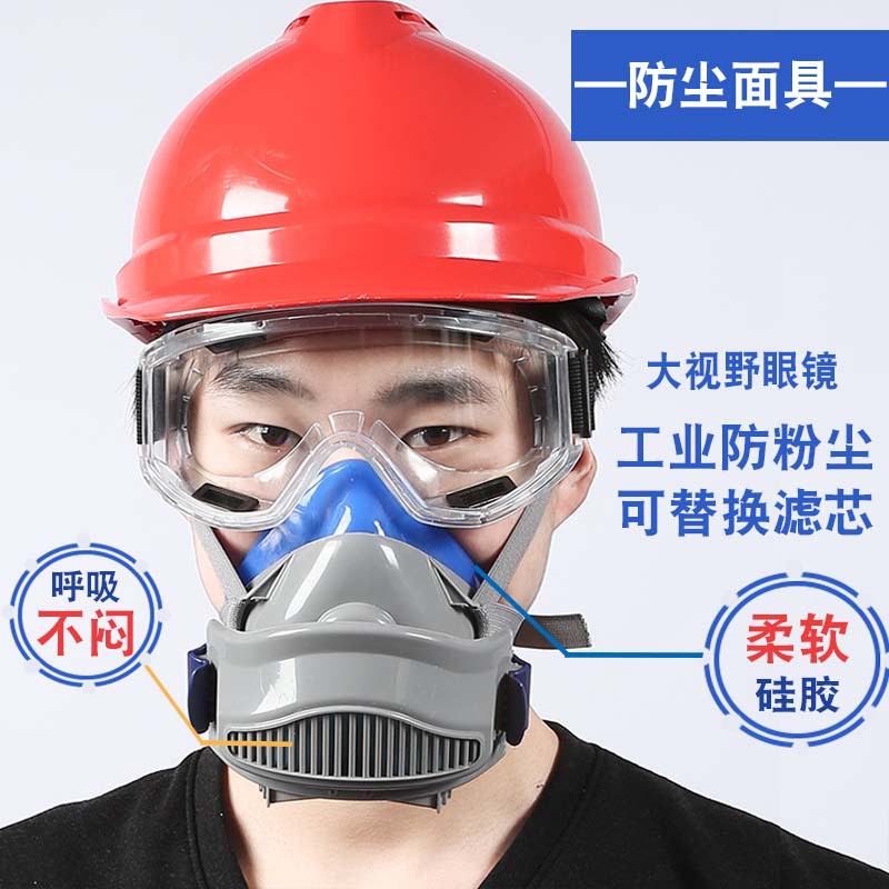 防尘面具防飞溅工业粉尘灰口鼻罩透气装修可清洗男打磨煤矿面罩