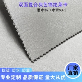 复合面料