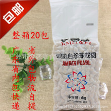 百思味琥珀色珍珠粉圆1kg*20包 益禾堂专业琥珀珍珠 奶茶原料