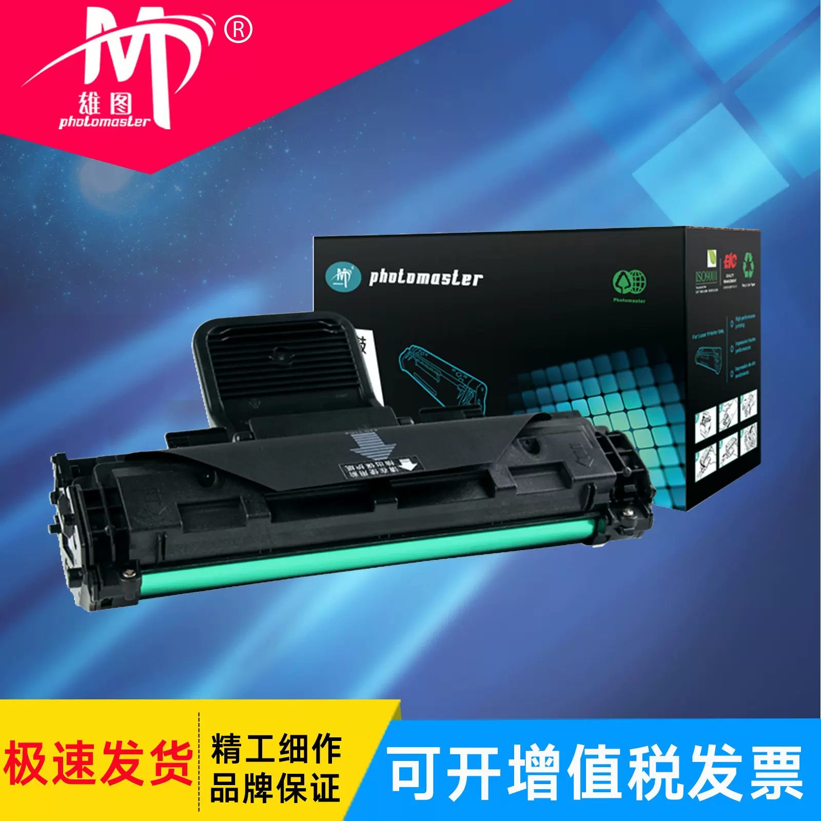 雄图适用富士施乐3117硒鼓3124粉盒phaser3122 3125打印机墨盒