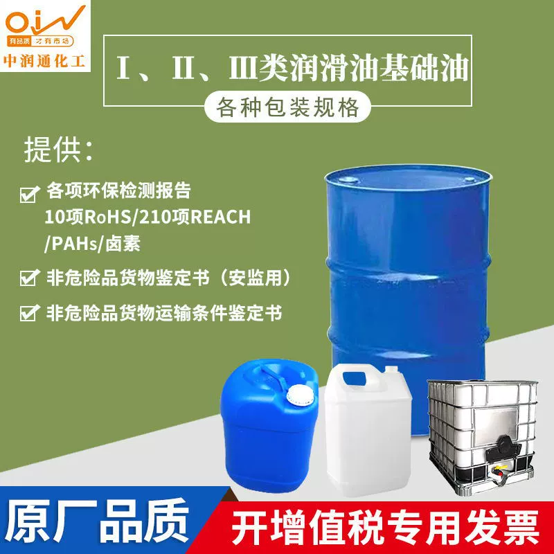 Прямая поставка с завода Южная Корея ShuangLong 250N базовое масло класса III 250N смазочное масло холодильное масло