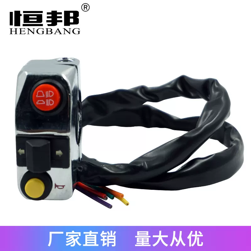 摩托车改装开关越野车复古铝合金开关把座多功能功能开关22MM通用