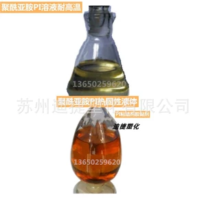 Раствор полиимидного раствора PI Resin Liquid/Pi-клей покрытие/спиновое покрытие пленки против коррозионного изоляционного покрытия нанесение жидкости жидкость