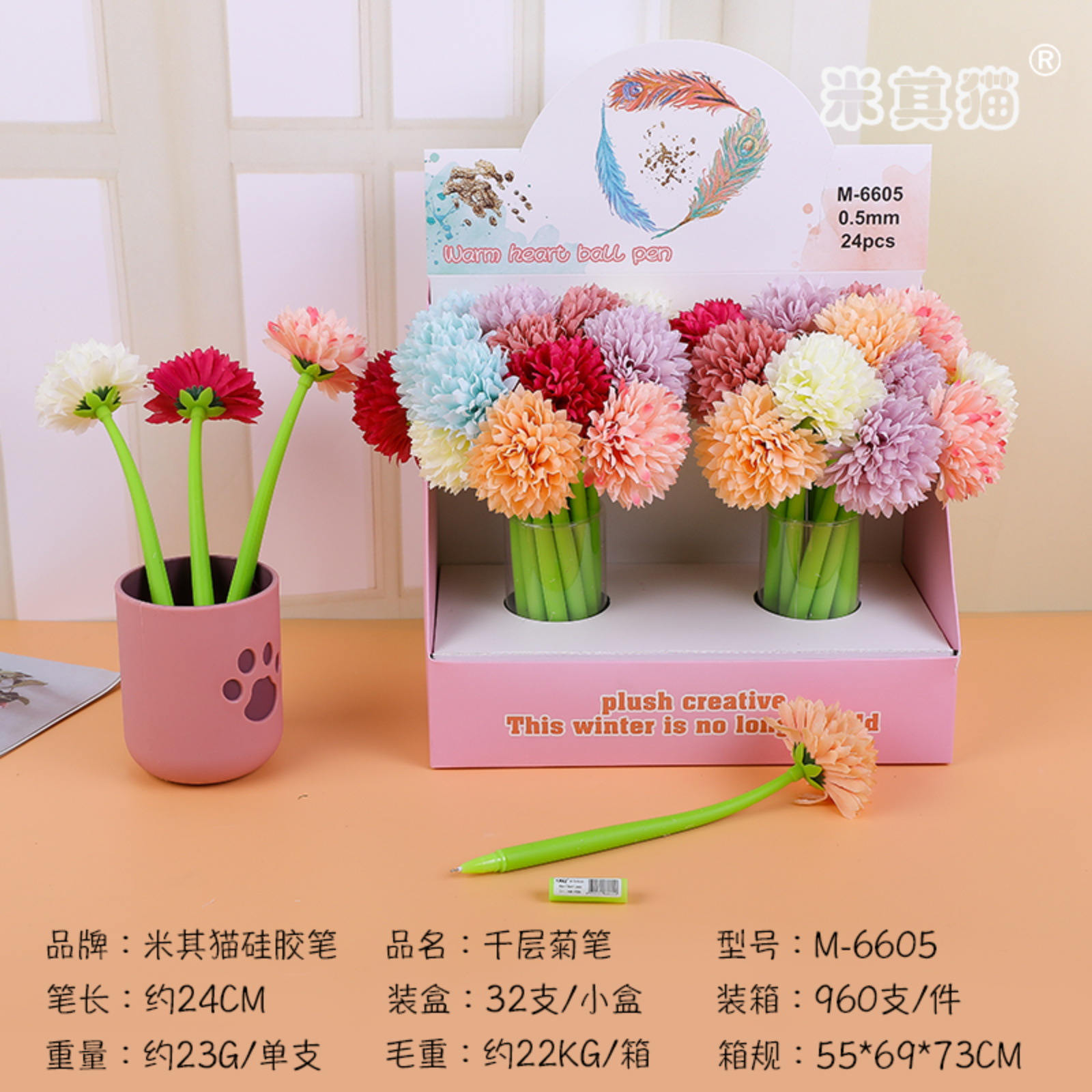 Melaleuca 국화 펜 블랙