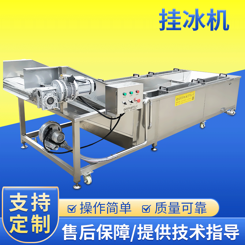 鱼片挂冰机 白鱼挂冰机设备 冻刀鱼挂冰机设备 顺泽机械挂冰机
