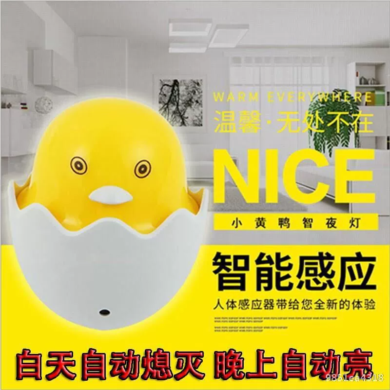 Знак маленькой желтой утки светодиодный свет управления индукционной лампы Новый уникальный творческий домашний умный ночник