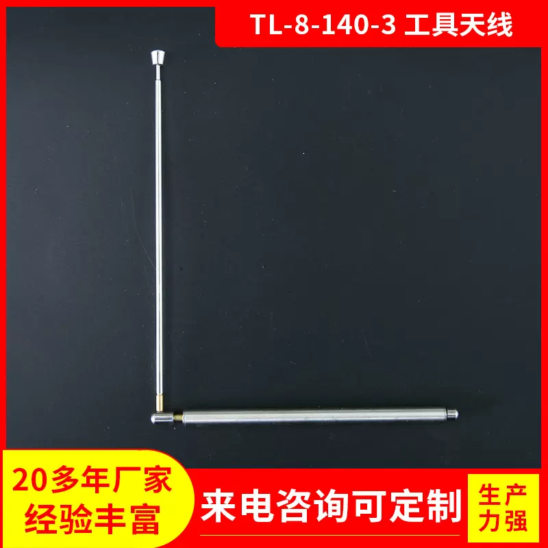杰泰sma收音机拉杆天线10140检测机设备工具10节天线1米2