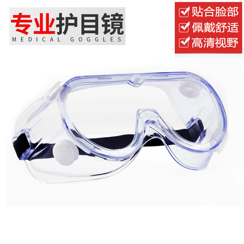 Four beads anti-fog goggles windproof sand dustproof protective glasses anti-foam splash saliva in stock factory inspection