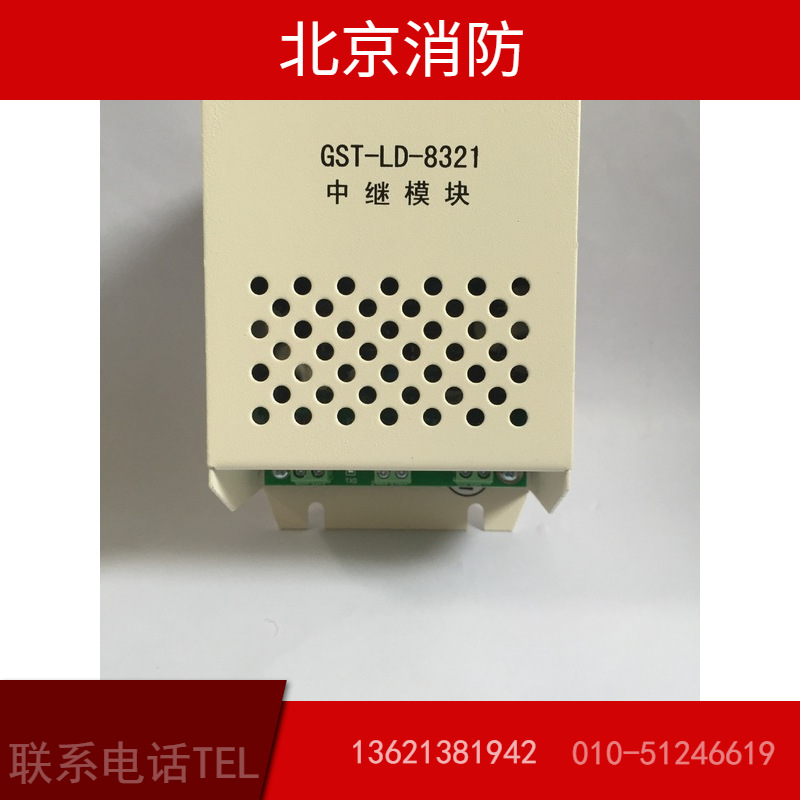 海湾GST 中继模块GST-LD-8321