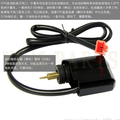 125 electronic damper, Motorcycle engine and accessories
