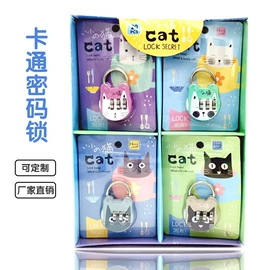 密码锁;箱包锁;文具配件