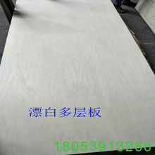 LVB多层顺向板 漂白杨木皮 CARBP2标准 出口家具厂床板 LVB多层板