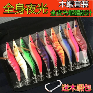 3.5号全夜光虾鱿鱼钩夜光假虾 木虾包鱿鱼钩套装木虾套装路亚饵木