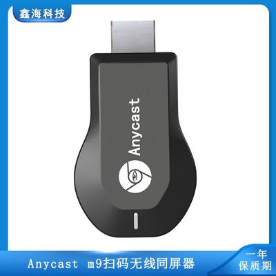 Wireless devices with screen M9 plus Push mobile phone Anyway HDTV high definition television wireless