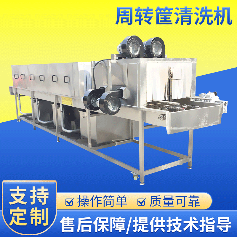 销售鸡苗筐清洗机 海鲜筐清洗机 塑料托盘清洗机带风干 顺泽机械