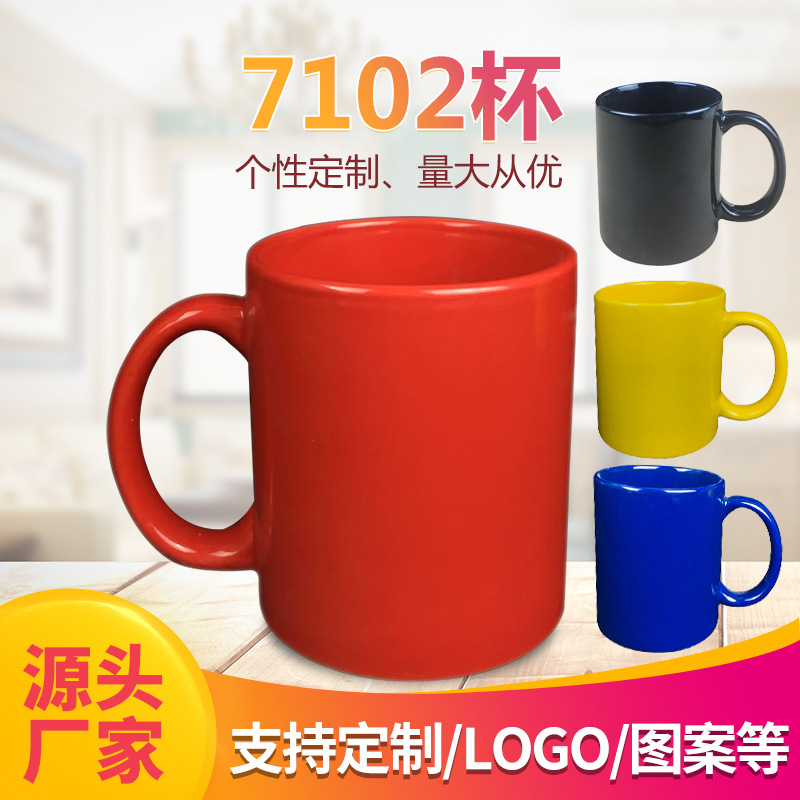 陶瓷杯子11oz彩色马克杯定 制logo咖啡杯礼品简约水杯促销陶瓷杯