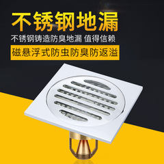 Thickened electroplated stainless steel floor drain with deep water seal, kitchen and bathroom anti-backflow floor drain, dual-use magnetic levitation floor drain for washing machine