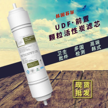 净水器2分前碳椰壳活性炭UDF11寸韩式快接3分前置颗粒碳滤芯苏尔