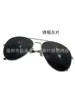 Silver frame black gray film