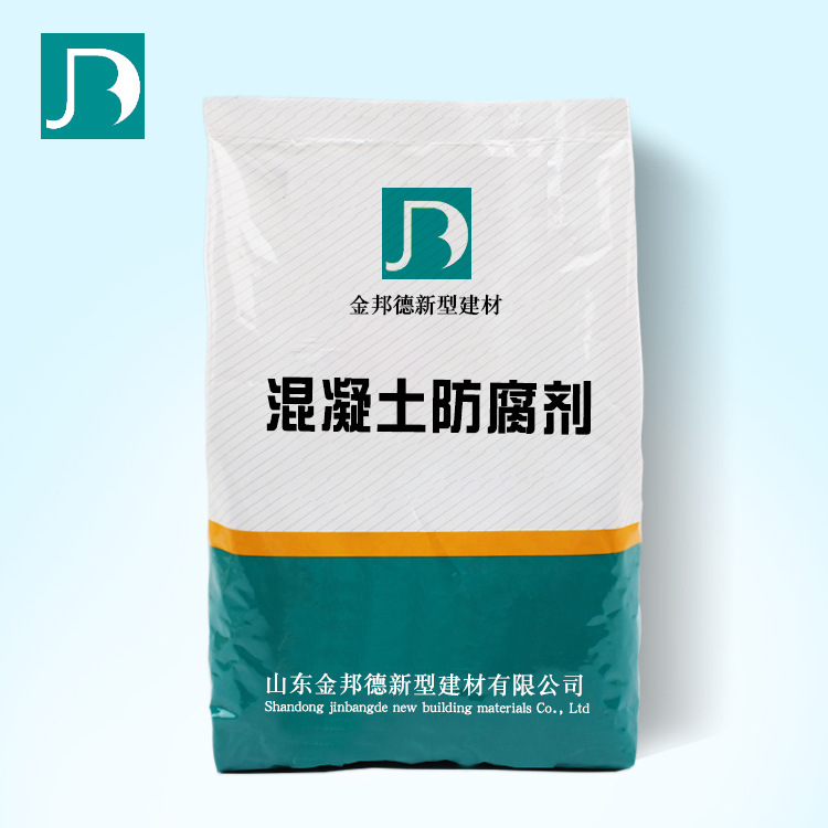混凝土防腐剂 耐盐防腐阻锈剂 抗氯盐防腐剂 混凝土抗海水侵蚀剂