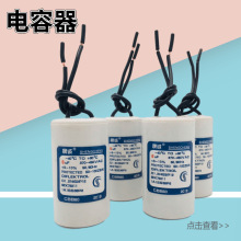 厂家供应 CD60交流电机启动铝壳450v250uf 300uf独立卷芯电容器