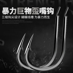 Bulk equipped with thorns, crooked mouth, giant hook, strong pulling force, herring, snail, green silver carp, bighead carp, hand rod, Iseni large fishing hook