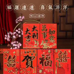 永吉雙色燙金硬紙百元對摺結婚喜字百元紅包婚禮婚慶用品批發