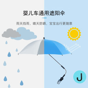 ベビーカー用傘 子供用UVカット 多方向クリップ 晴雨兼用 高評価 4色選べ 安心仕様