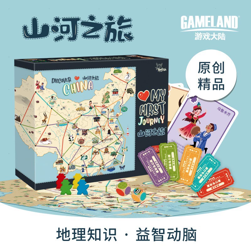 Игры Mainland Shanhe Путешествие к познанию Детские настольные игры Обучающие географические знания забавные кубики