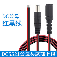 DC5.5*2.1mm/ĸ ^ DC5521tځK18awg늳ledlm