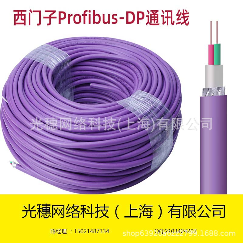 Коммуникационный кабель Profibus-DP (Siemens 6XV1830-0EH10), экранированный многожильный, фиолетовый