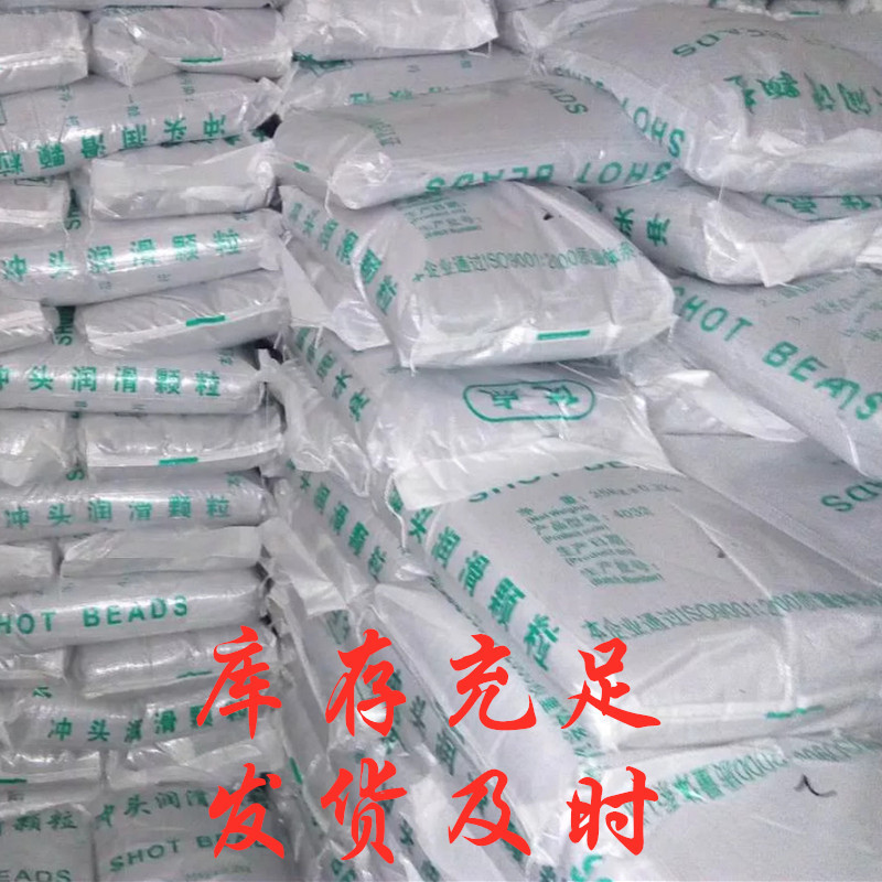 压铸机配件冲头润滑颗粒冲头颗粒冲头颗粒油丸蜡黑颗粒25KG质量好|ms