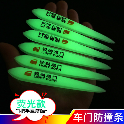 Car door anti-collision stickers thickened anti-collision strips luminous door edge anti-collision door bowl anti-scratch reflective stickers warning signs