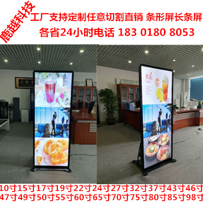 江苏22寸49寸98寸条形屏显示器广告机触摸机租赁75寸65寸上海浙江