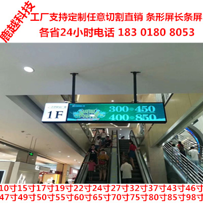 43寸60寸24寸上海超市银行广告机条形屏长条屏山西辽宁32寸27寸