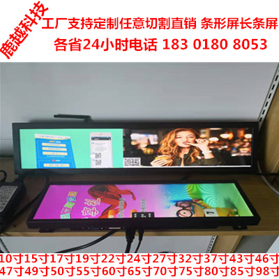 75寸86寸货架吧台银行条形屏广告机100寸上海安徽河南21.5寸43寸