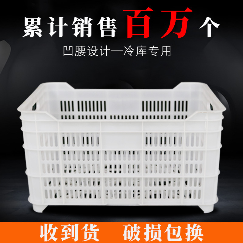 香菇筐加厚白色塑料筐 工业周转筐 塑料水果蔬菜框 蘑菇筐塑料筐