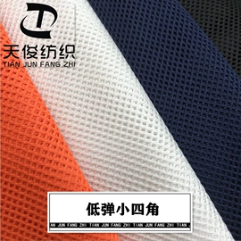 网眼布;绒布;尼龙面料