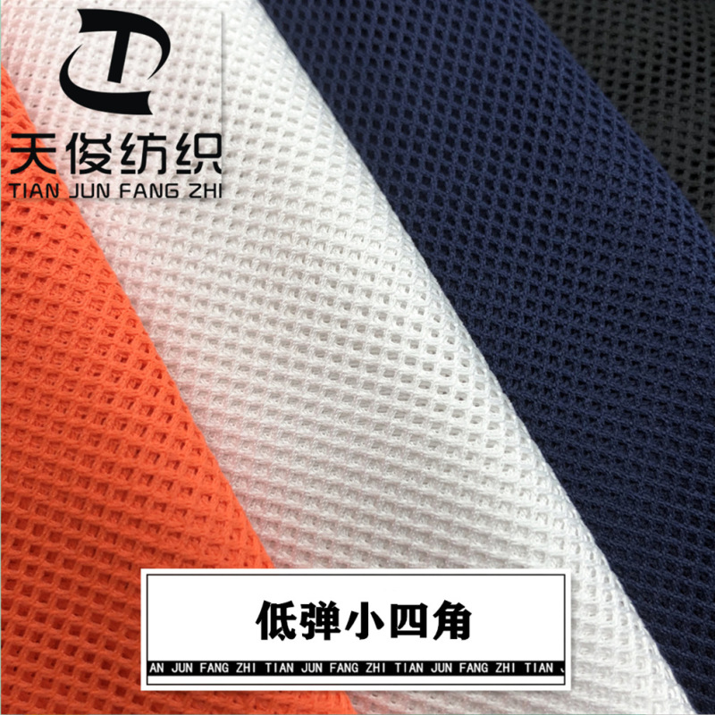 Wholesale Mesh Low Elastic Four Corner Mesh Fabric in stock Small Four Corner Mesh Fabric Hat Sports Clothing Inner Mesh Fabric Wholesale Mesh Low Elastic Four Corner Mesh Fabric in stock Small Four Corner Mesh Fabric Hat Sports Clothing Inner Mesh Fabric