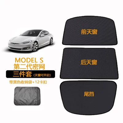 sunroof sunshade curtain – Sun shade - model-s-front-and-rear-sunroof-tail-shield-with-storage-bag