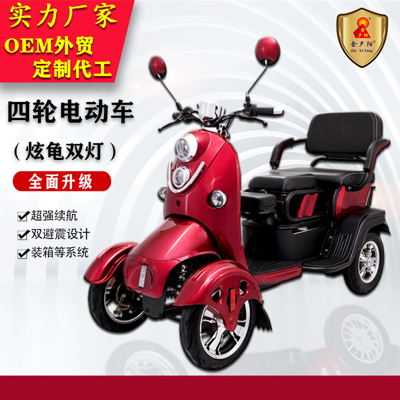Household Leisure Electric Four-Wheeler Elderly Adult Shock Absorption Oem Custom Direct Sales Suitable for Electric Tricycles Household Leisure Electric Four-Wheeler Elderly Adult Shock Absorption Oem Custom Direct Sales Suitable for Electric Tricycles
