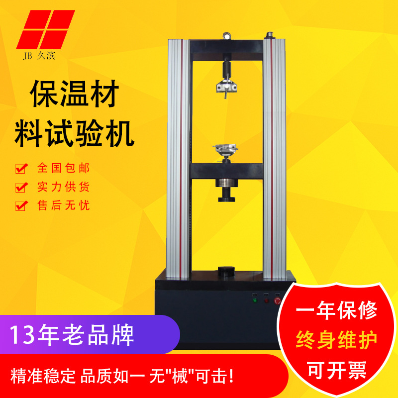 【塑料拉力试验机】PVC拉力试验机、塑料橡胶材料拉力拉伸试验机