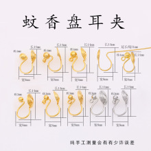 厂家批发热款蚊香盘耳夹无耳洞隐形不痛耳夹转换器DIY耳饰品配件