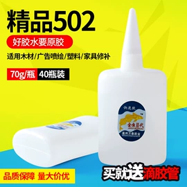 瞬间胶;复合型胶粘剂;其他工业用清洗剂