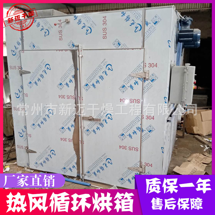 厂家供应 CT-C型热风循环烘箱 电加热蒸汽加热不锈钢烘干箱